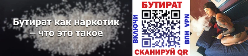 БУТИРАТ 99%  где можно купить наркотик  ссылка на мегу онион  Медынь 