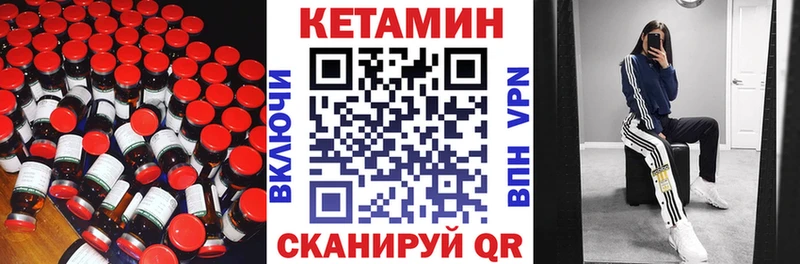 Кетамин ketamine  Медынь 