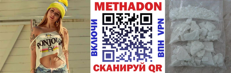 сколько стоит  Медынь  МЕТАДОН белоснежный 